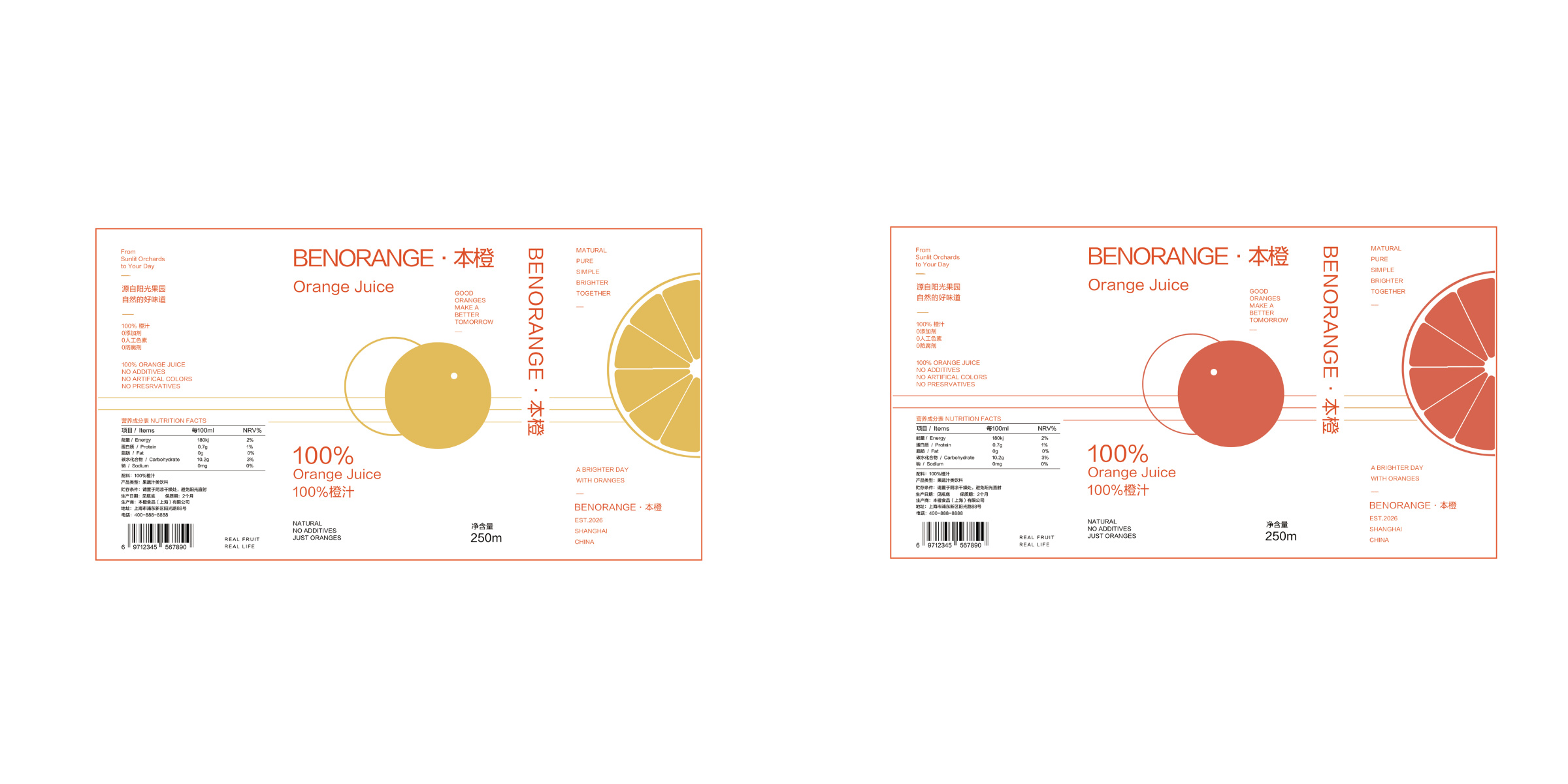 系列标签 · 黄、红两组展开设计
