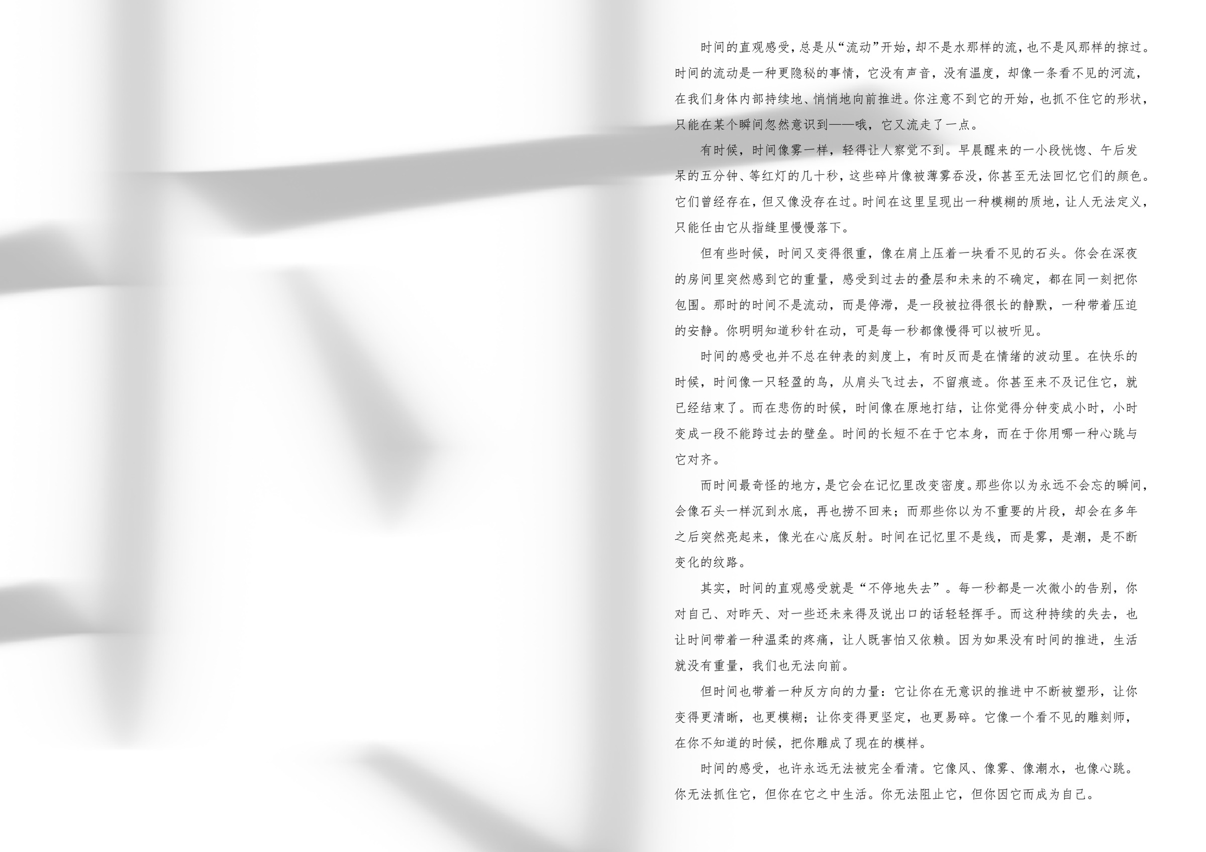 时间 · 大字与正文 / 内页 38
