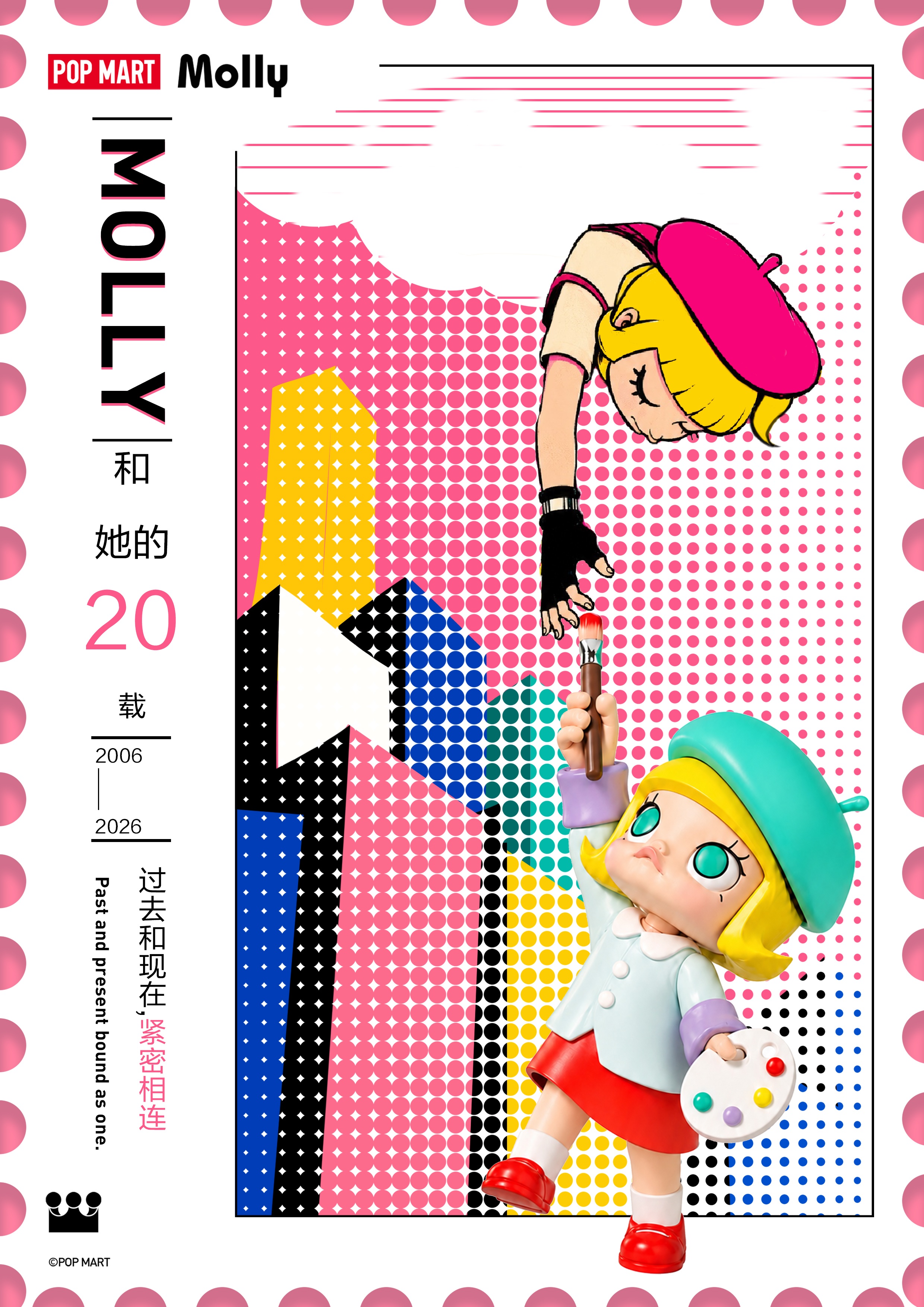 MOLLY海报一：过去与现在的角色用画笔相连