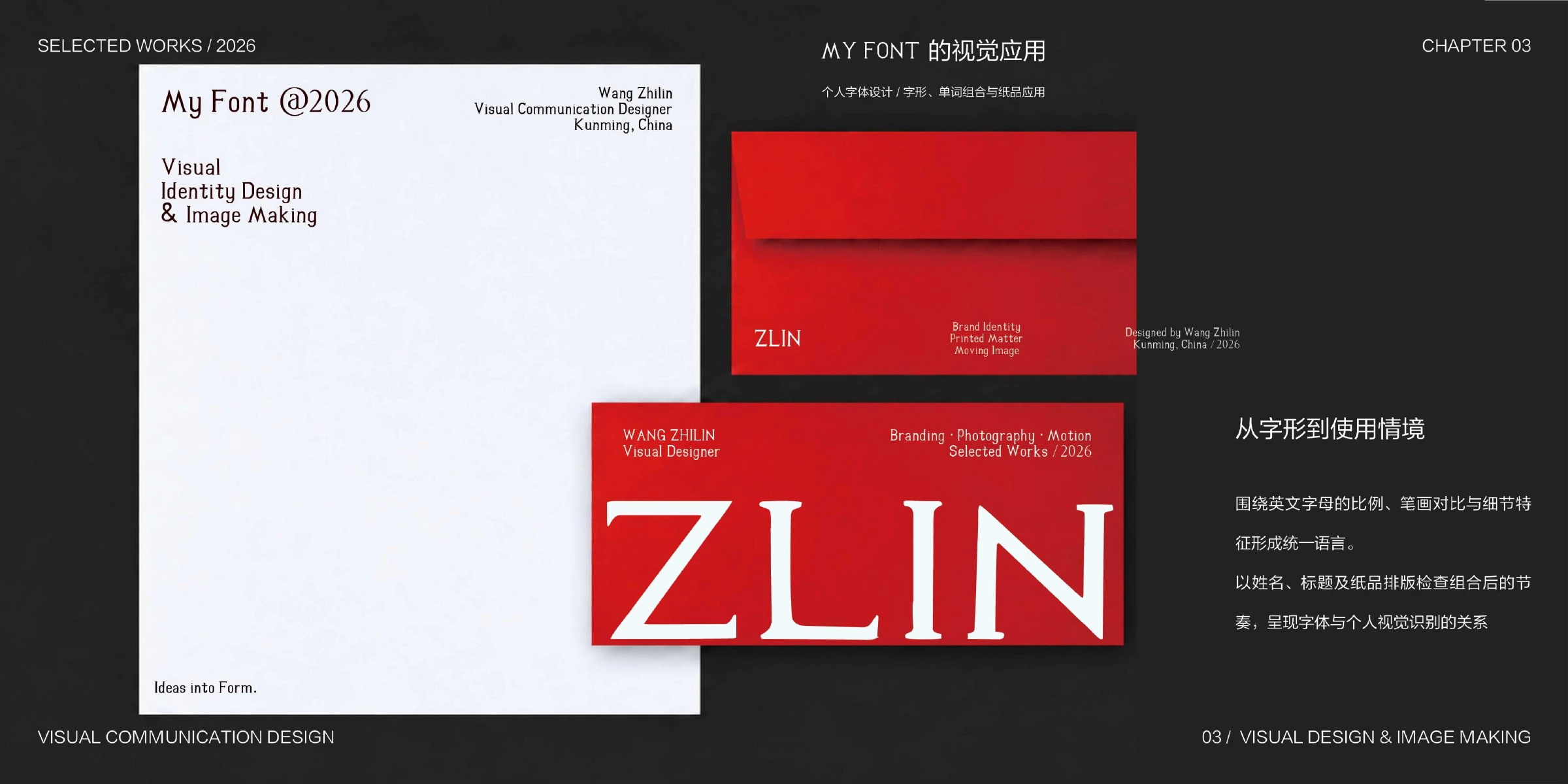 MY FONT · 纸品视觉应用