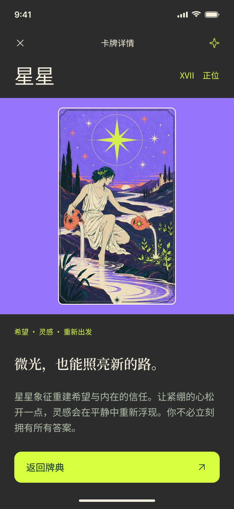 间象 · 界面 01