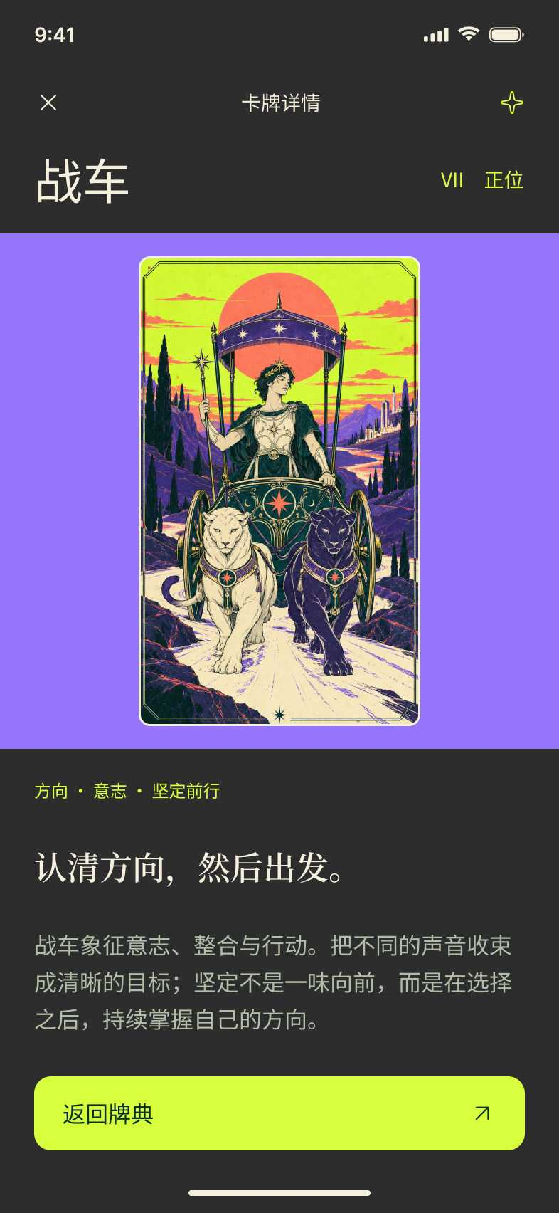间象 · 界面 02