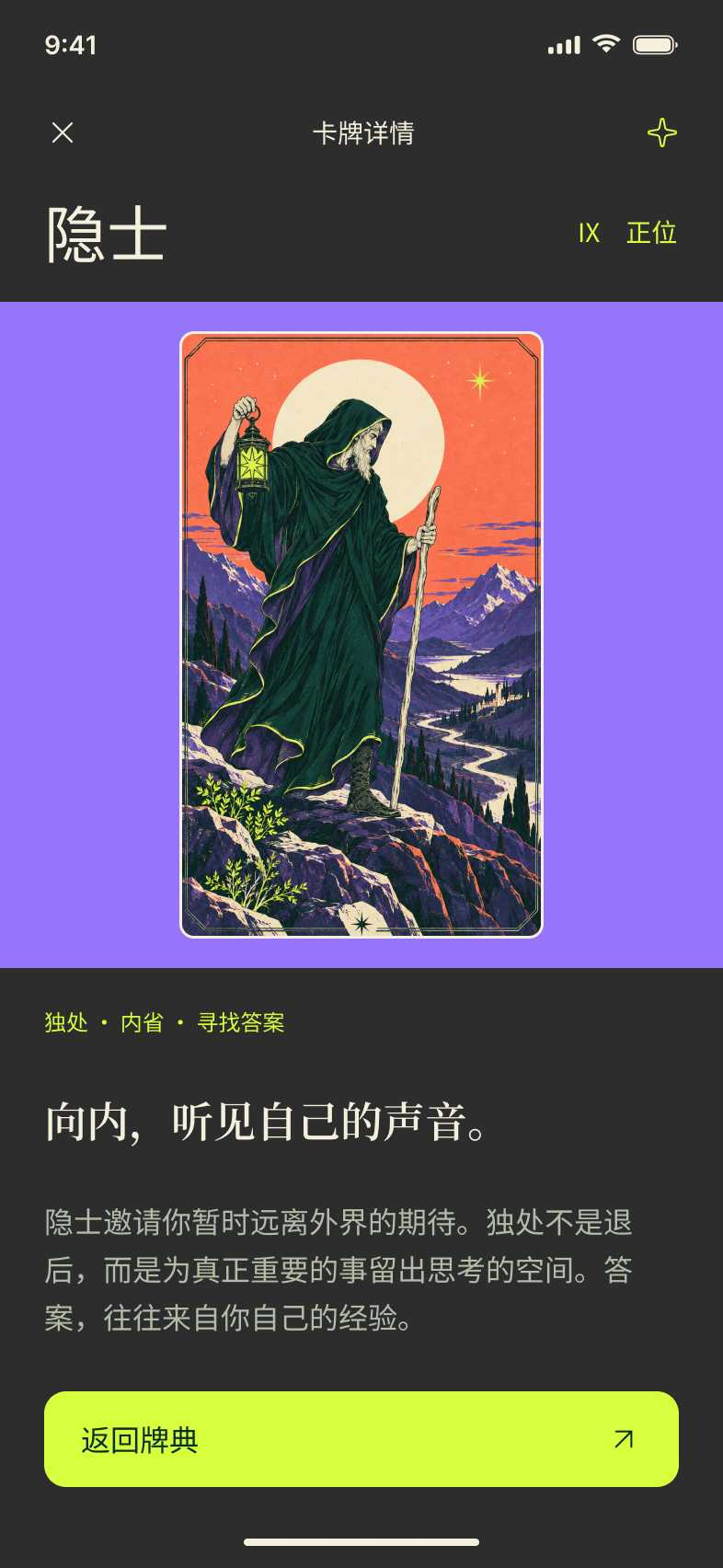 间象 · 卡牌界面 01