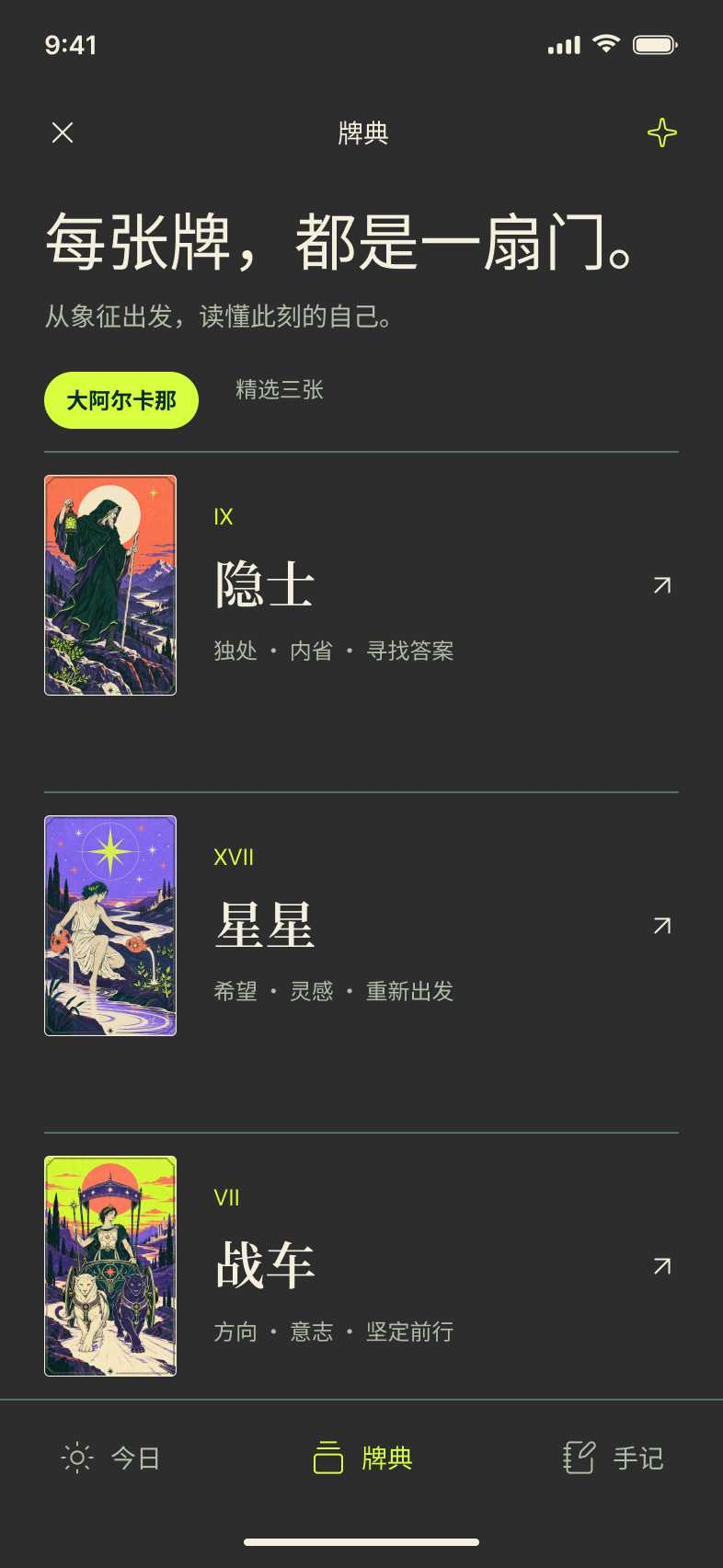 间象 · 卡牌界面 02